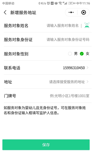 1587026798860439.png 图片6.png