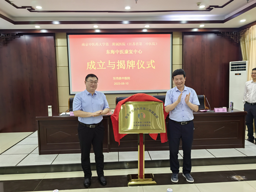 1691799918131849.jpg 揭牌仪式_副本.jpg
