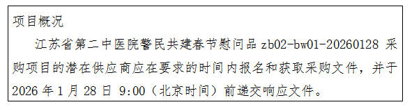 1768897565407659.png 微信图片_20260120162543_263_24.png