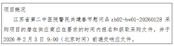 1769563774657428.png 微信图片_20260128092905_297_24.png