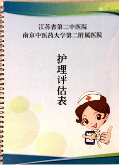1516690253129455.png 护理安全1.png